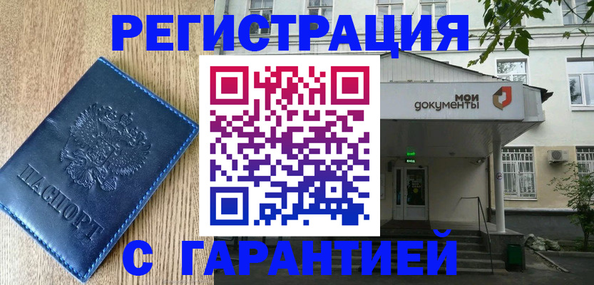 временная регистрация госуслуги в Бутурлиновке