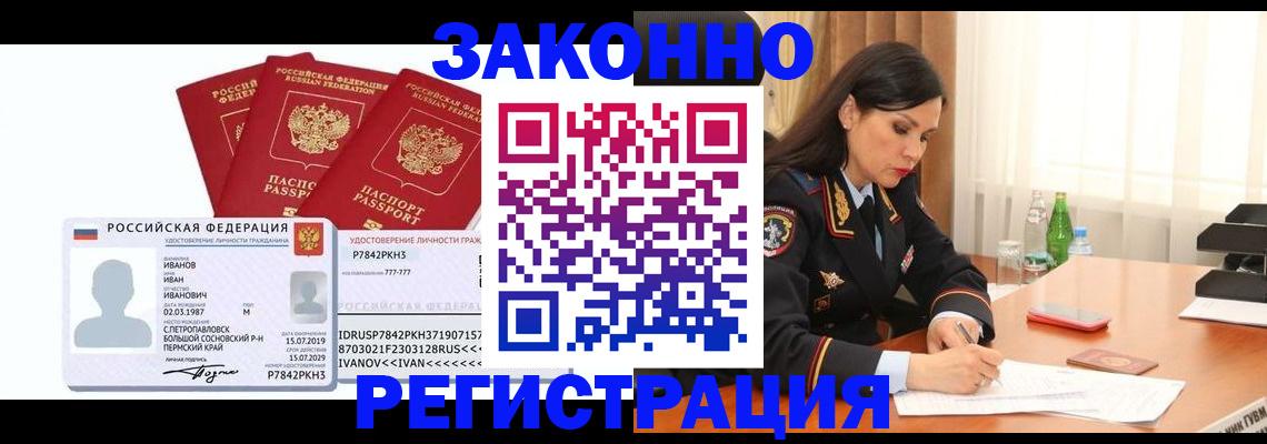 временная регистрация адрес в Бутурлиновке