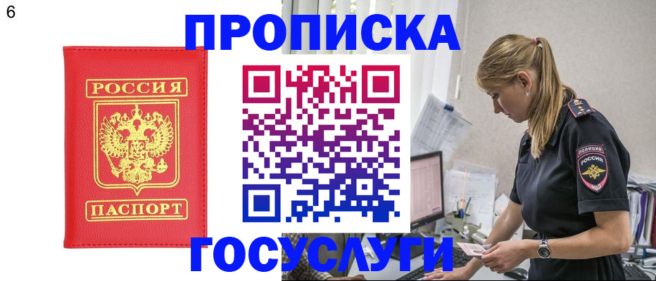 пропишу в квартире в Бутурлиновке