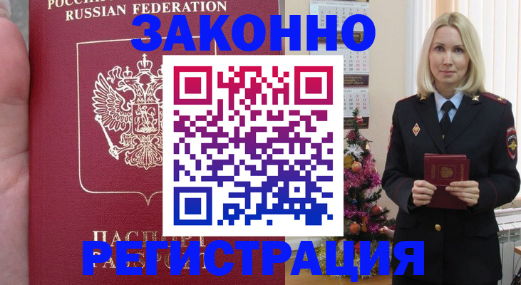 временная регистрация гарантия в Бутурлиновке