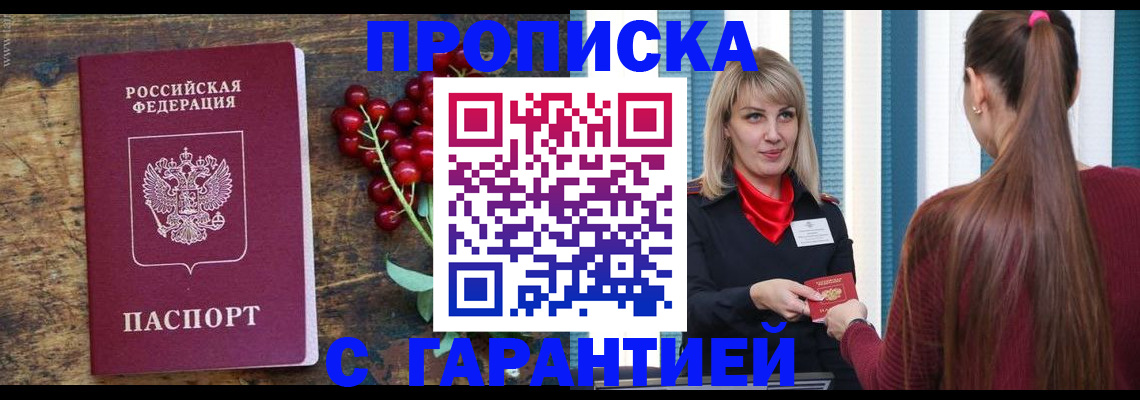 временная регистрация для школы в Бутурлиновке