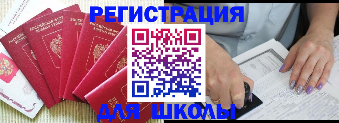 временная регистрация в квартире в Бутурлиновке